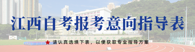 意向调研表